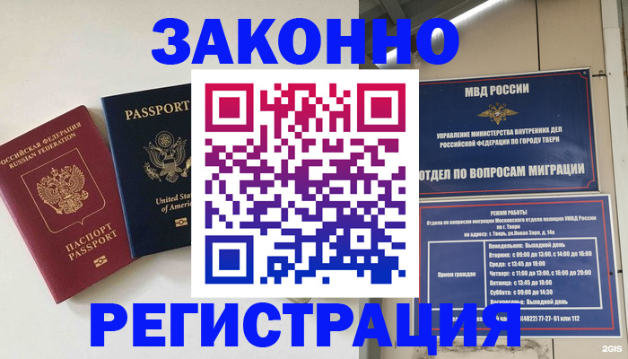 прописка для школы в Котово