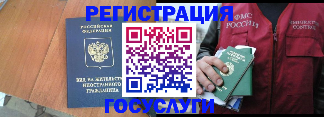 временная регистрация для школы в Котово