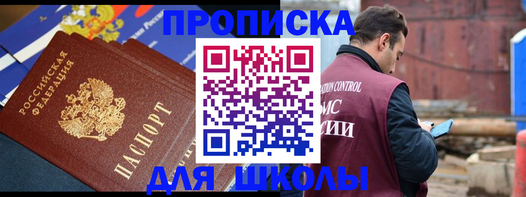 регистрация в Котово